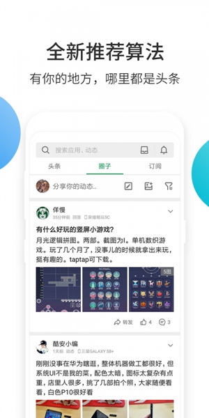 酷安内测版2020版下载