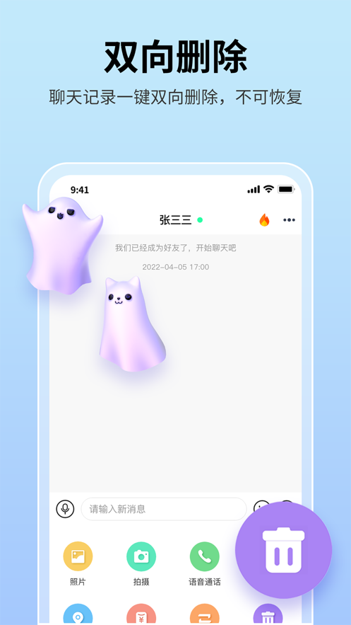 思语网页版登录入口