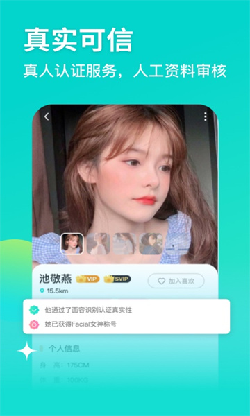 Facial社交app手机登录网页版