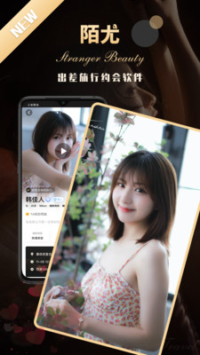 陌尤苹果版官方下载