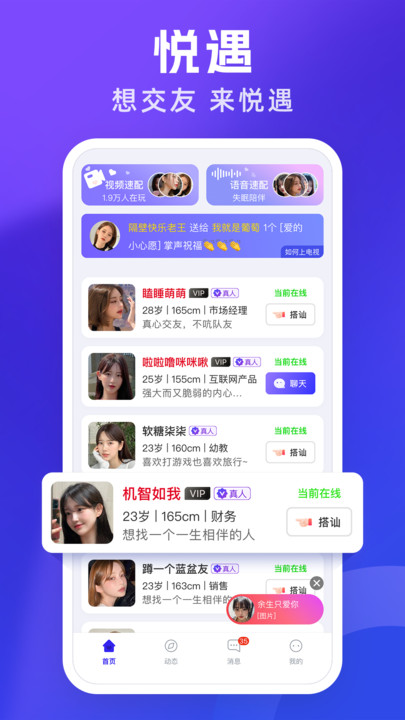 悦遇无广告版