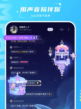 哈喽语音真人交友app下载app软件