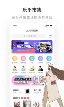 lofter乐乎官方正版下载