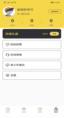 知心相伴2024旧版本下载