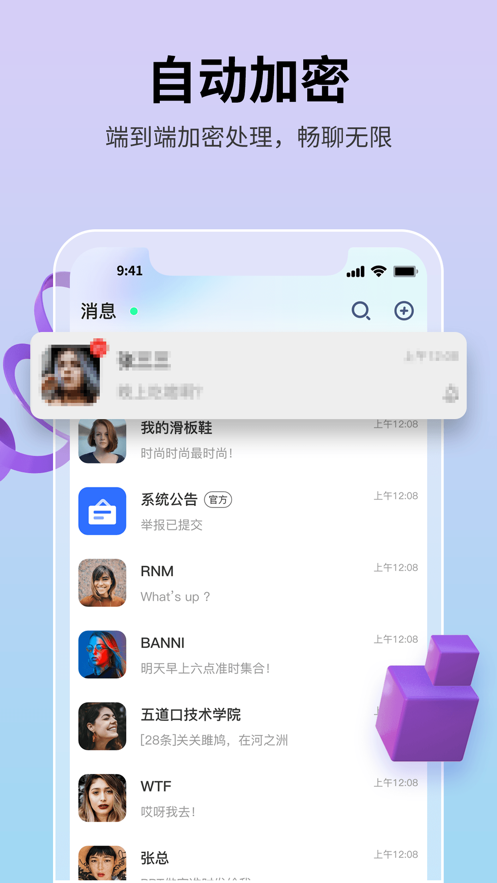 思语最新版官网下载中心