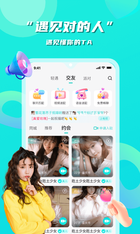花语聊天官方网页版