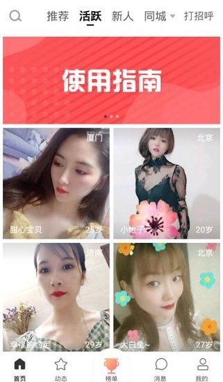 清语聊天最新版安装最新版本下载