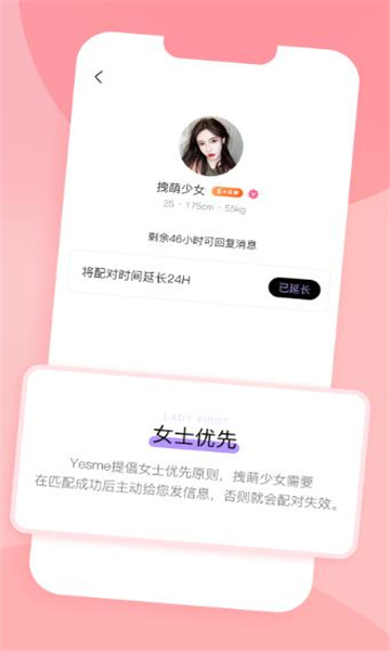 yesmeHD版下载安装