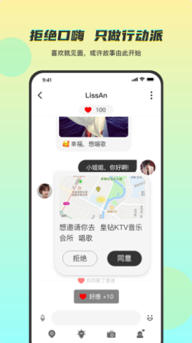 Temper社交中文版下载安装版