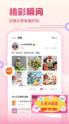 nico社交软件手机网页版
