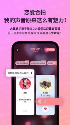 PicoPico官方版官方网站入口网址