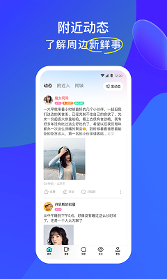 陌陌最新版2025官方正版