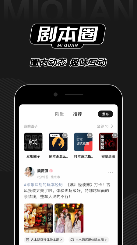谜圈app版