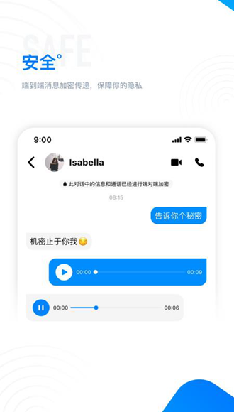 聊天最新版最新版下载