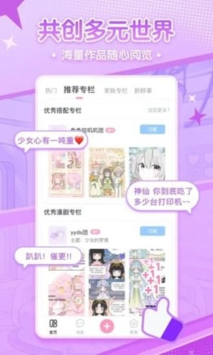漫剧少女下载安装最新版