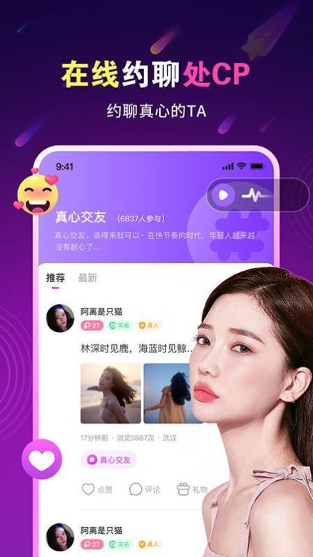 暖心约聊最新版安装最新版本下载