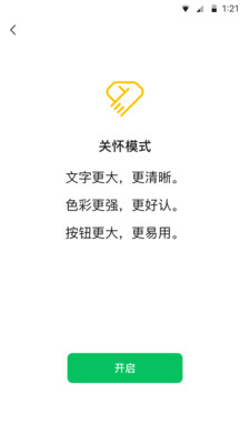 微信旧版本极速版HD下载