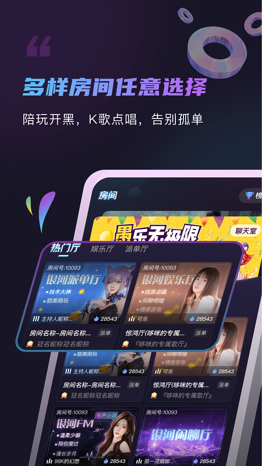 元恋手机app下载安装