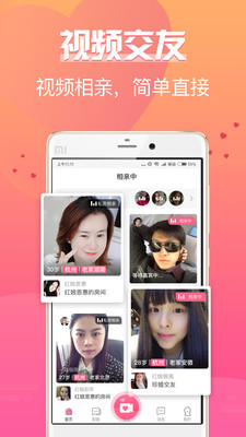 珍婚相亲旧版本大全