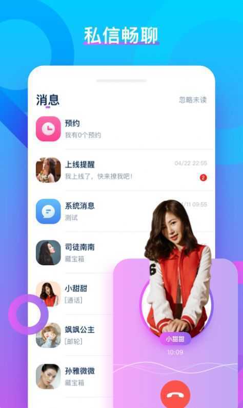 vv聊天2016老版本