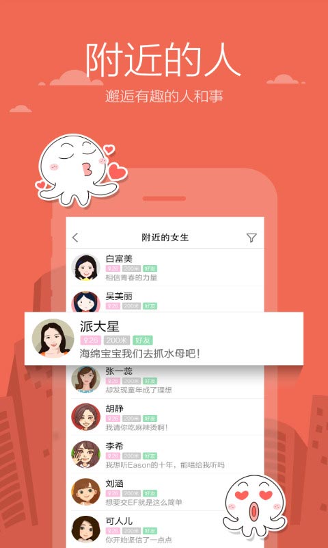 米聊最新版app下载