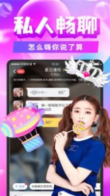 畅遇同城交友正式版