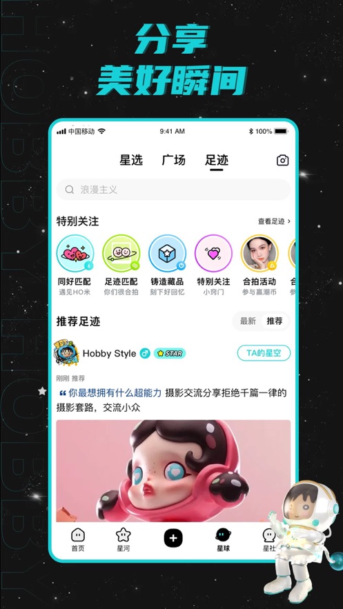 hobby潮流社区海外版app官网下载