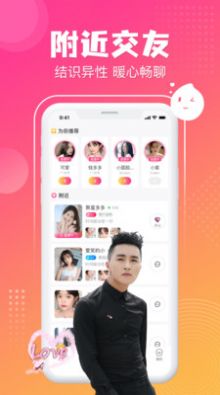 漂漂聊天app下载官方