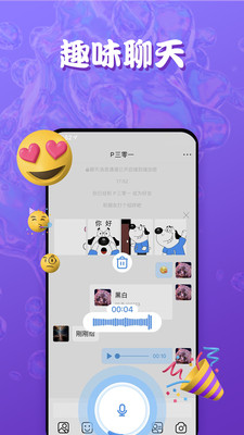 他ta星球苹果版下载