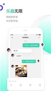一起聊最新版安装官网