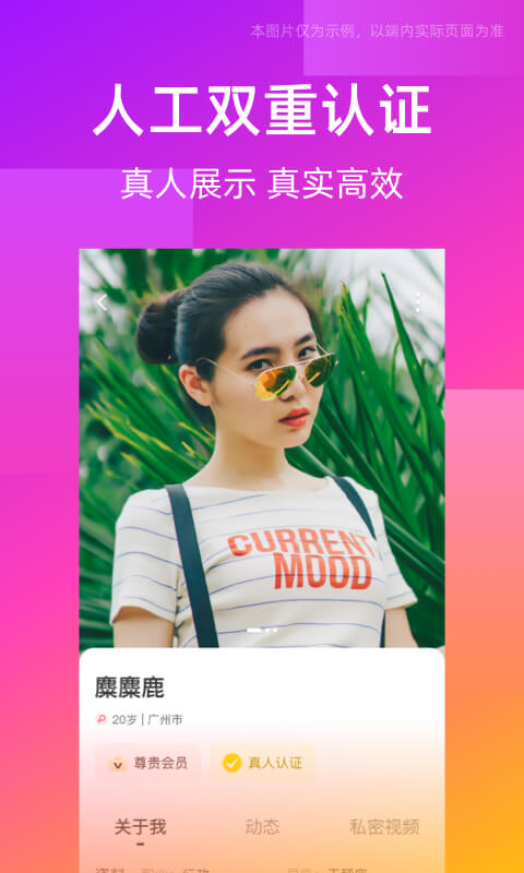 同城交友圈手机版官方下载