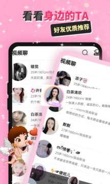 聊伴最新版极速版2025最新版下载