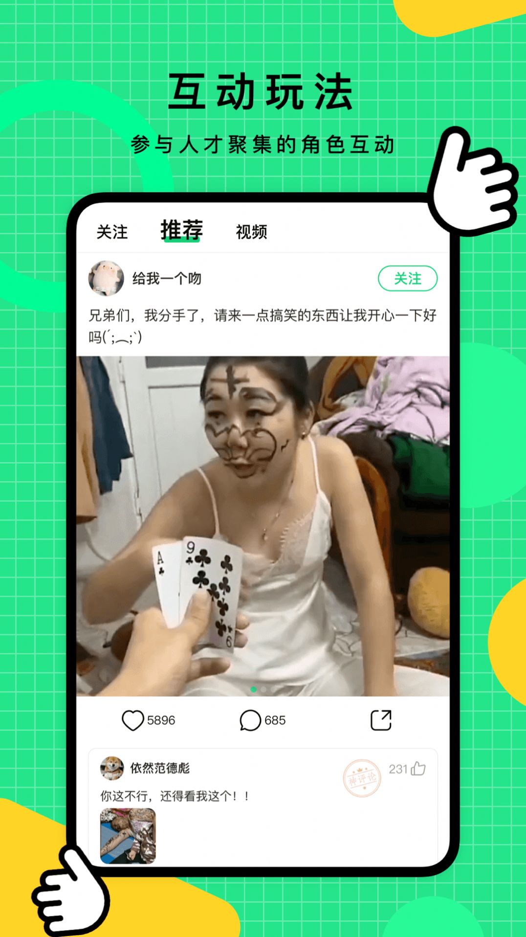比赞下载官方版下载