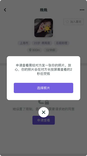 MM交友免费版下载官方