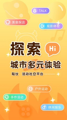 取伙交友官网首页登录入口手机版