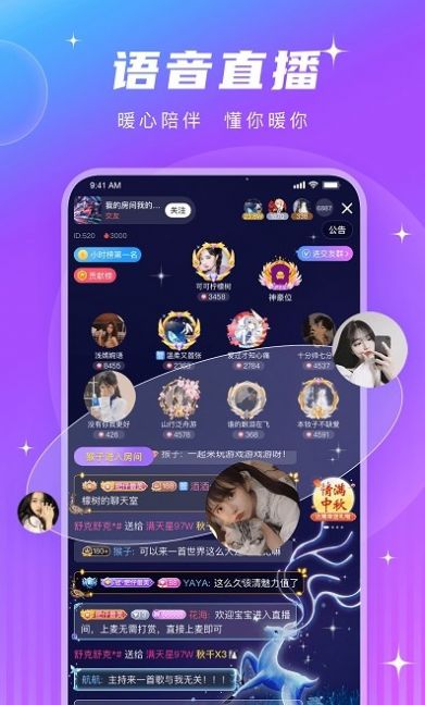 PT语音官方网站入口网址
