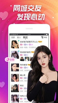同城心聊2022版下载