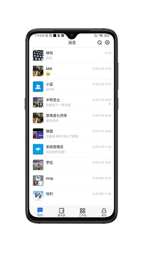 畅聊AW最新版2024旧版本下载
