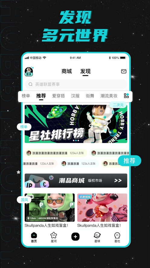 hobby最新版下载2024