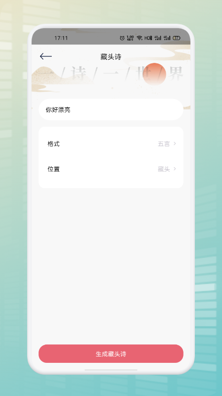 遇面恋爱手机最新版本下载