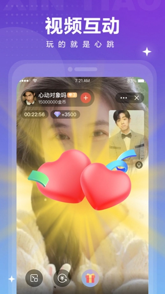 心跳觅友pad版