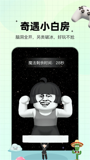糖果社交极速版HD下载