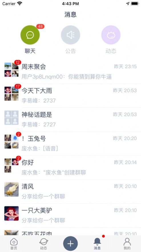 Goodins互动社区下载2025