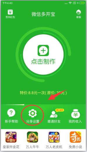 微信分身版下载微信网页版入口