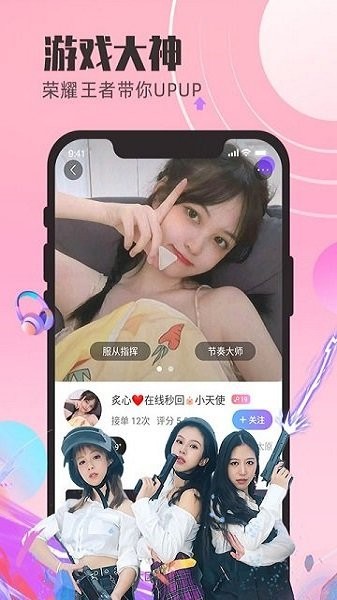 蝌蚪语音陪玩版app官方下载入口