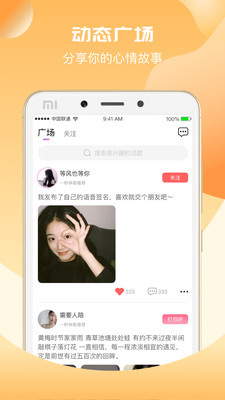 unii语音去广告版本
