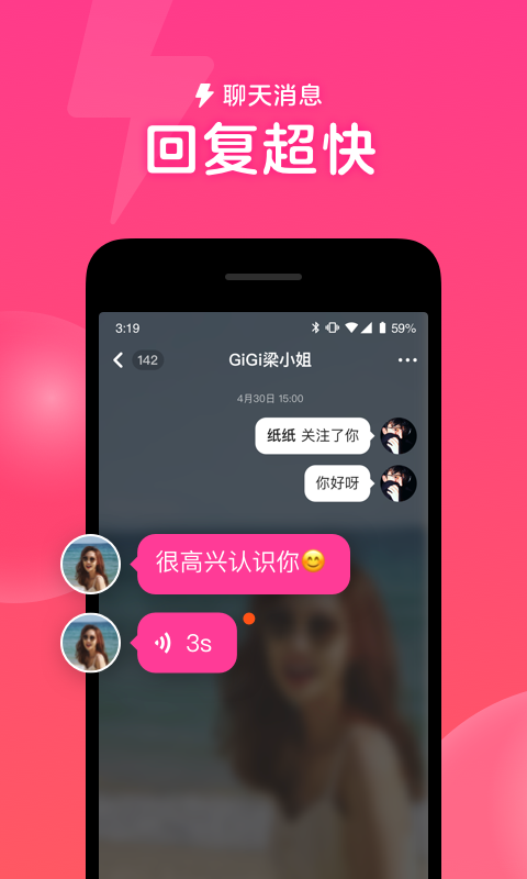 心遇免费版安卓福利版