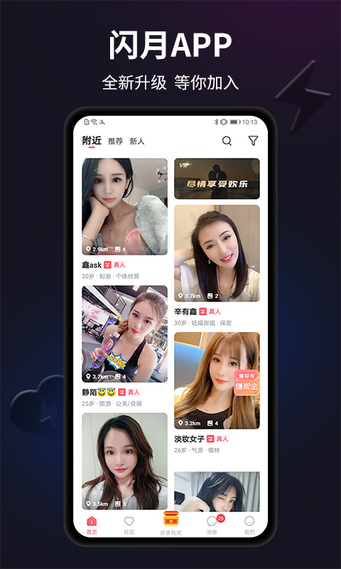 闪月最新版本手机版下载