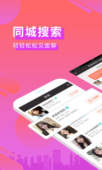 单身交友最新版老版本大全下载