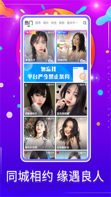勿忘我交友2023版下载